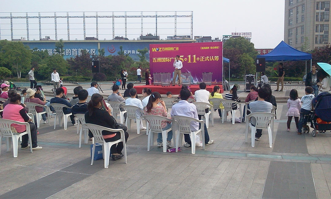 楚雄南京城开集团路演案例